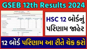 Gujarat Board HSC Result 2024