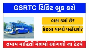 gsrtc bus booking online.jpg 1