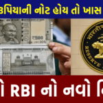 500 note new rbi rules 2023