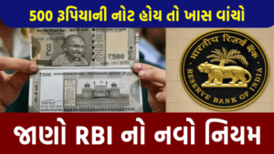 500 note new rbi rules 2023